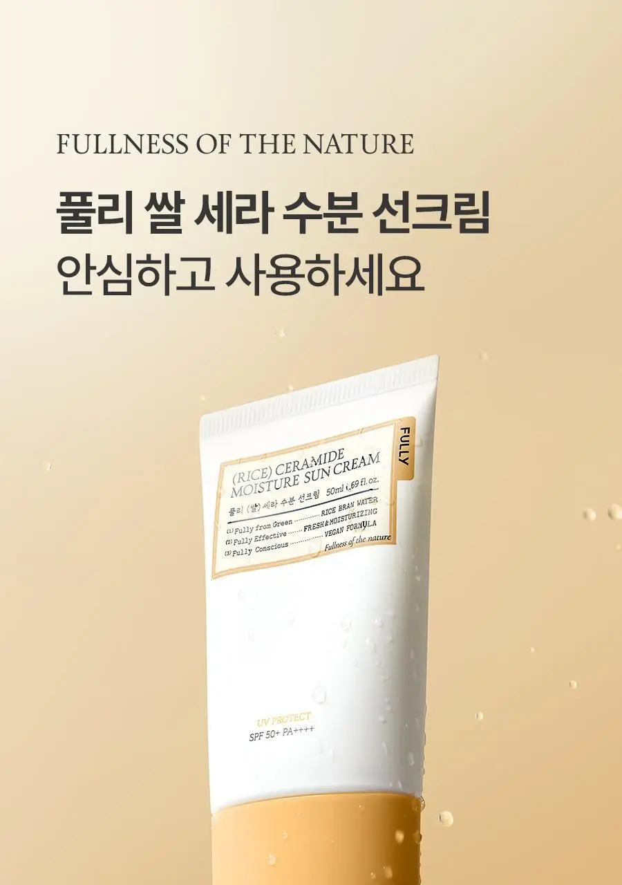 [레이PICK/수분코팅] 풀리 쌀 세라 수분 선크림 50ml (단품/기획) 상세페이지 39